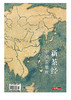 《新茶经--中国茶地理》【图书】 商品缩略图1