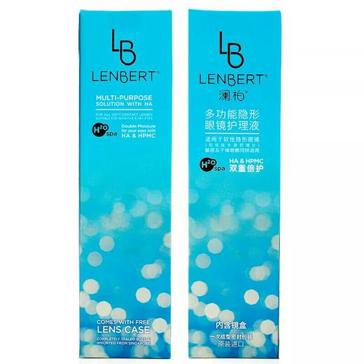 【店长推荐】澜柏护理液 隐形近视眼镜美瞳药水 多功能保湿 除蛋白 原装进口 商品图1