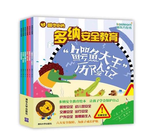 礼品套装一：多纳性格养成+多纳安全教育 商品图2
