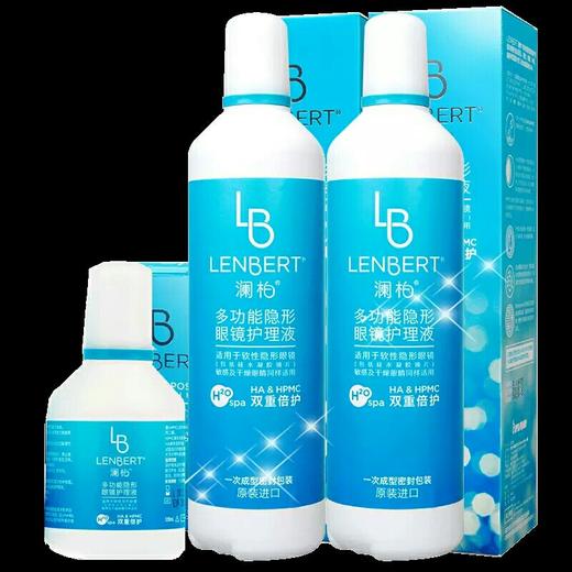 【店长推荐】澜柏护理液 隐形近视眼镜美瞳药水 多功能保湿 除蛋白 原装进口 商品图4