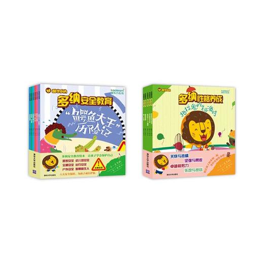 礼品套装一：多纳性格养成+多纳安全教育 商品图0