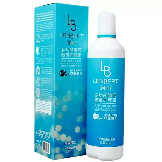【店长推荐】澜柏护理液 隐形近视眼镜美瞳药水 多功能保湿 除蛋白 原装进口 商品图3
