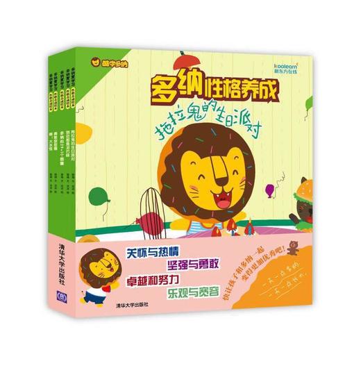 礼品套装一：多纳性格养成+多纳安全教育 商品图1