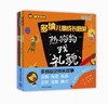 礼品套装二：多纳性格养成+多纳安全教育+多纳儿童成长启蒙+多纳逆商教育 商品缩略图3