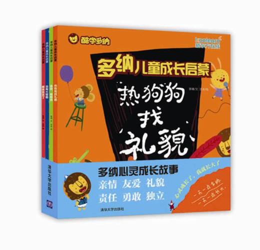礼品套装二：多纳性格养成+多纳安全教育+多纳儿童成长启蒙+多纳逆商教育 商品图3
