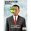 《商业周刊中文版》4月 2017年6期 “苹果无法在中国战胜我们” 商品缩略图0