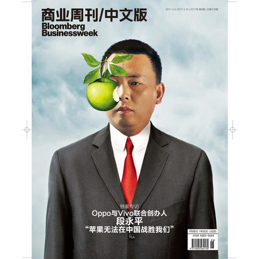 《商业周刊中文版》4月 2017年6期 “苹果无法在中国战胜我们” 商品图0