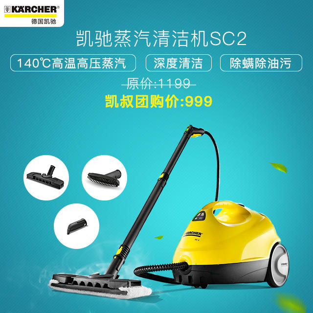 karcher凯驰高温高压蒸汽机sc2