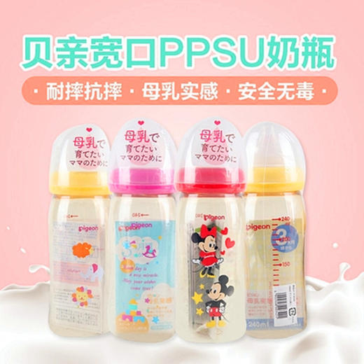 日本 贝亲 婴幼儿母乳实感奶瓶 160/240ml 商品图0