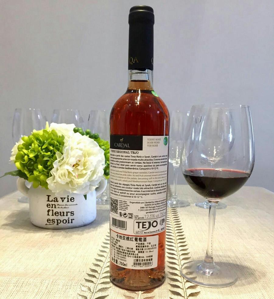 卡地亚桃红葡萄酒 750ml 葡萄牙