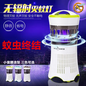 【家用电器】施莱登 LED光触媒灭蚊灯 吸入式家用无辐射灭蚊器 驱蚊器灭蝇灯