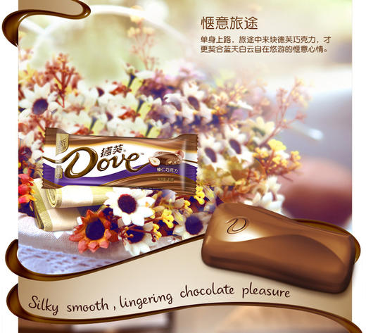 【百汇到家】德芙榛仁巧克力43g 商品图2