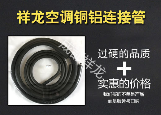 Φ10Φ16 3P中翔R410A 5M带保温铝管 货品代码56082 商品图1