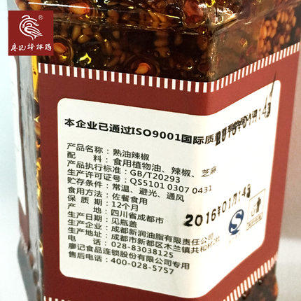 辣椒油290g 廖记拌菜灵魂  瓶装 商品图4