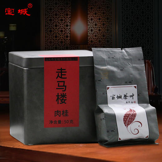 宝城 A535走马楼肉桂50g小罐装 香气高锐 喉底回甘 商品图2