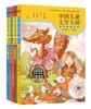 中国儿童文学大师典藏品读书系(中年级四册套装) 商品缩略图0