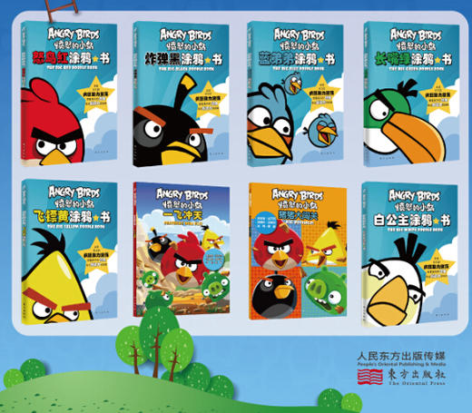 愤怒的小鸟涂鸦书系列 6本全套|适合3-6岁 商品图1