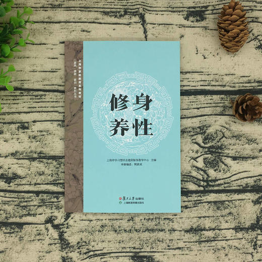 《修身养性》 商品图0