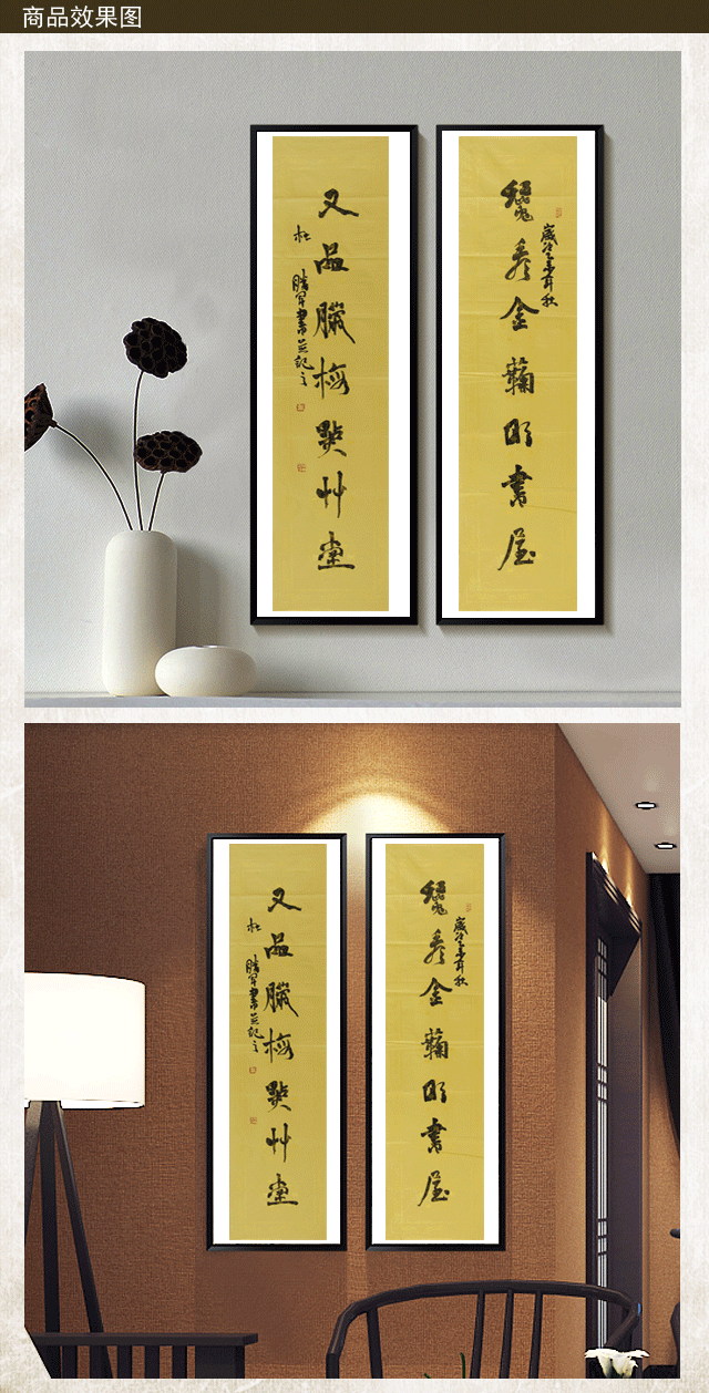 杜胜军老师作品24433才看金菊明书屋又品腊梅点草堂138x35cmx2约87