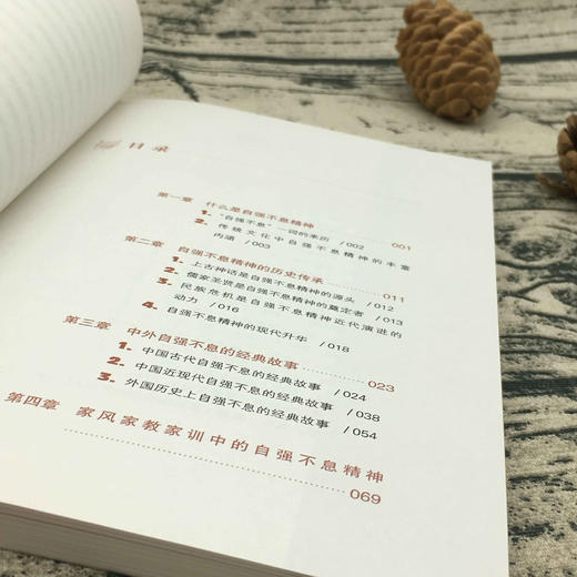 《自强不息》 商品图2