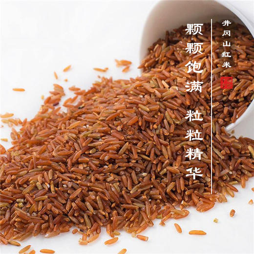 井冈山红米软糯香甜每一颗米都是精华