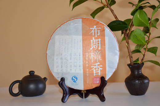 2013年布朗樟香普洱熟茶 商品图0