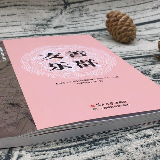 《友善乐群》 商品图1