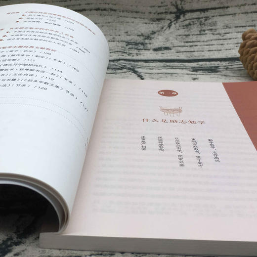 《励志勉学》 商品图1