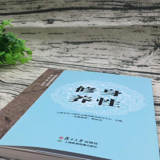 《修身养性》 商品图1