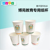 博苑纸杯（100个/条） 商品缩略图0