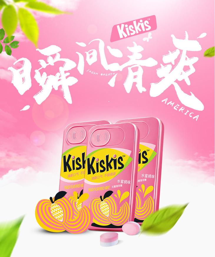 酷兹 压片薄荷糖 水蜜桃味 21g