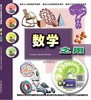数学之用（含光盘）（数学文化素质教育资源库） 商品缩略图0