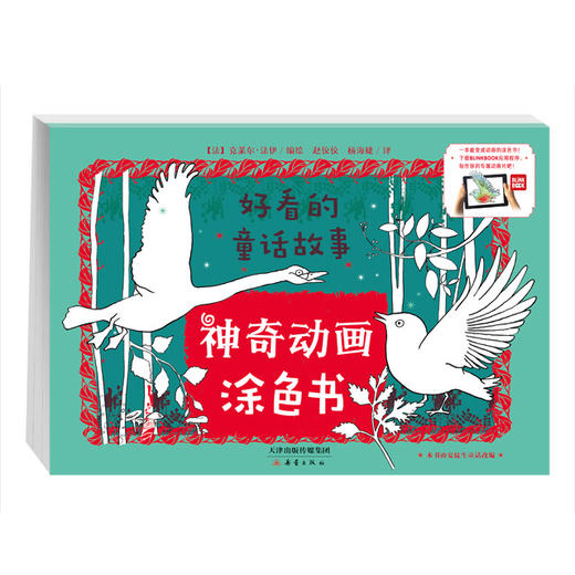 神奇动画涂色书(共3册) 可以动起来的涂色书 商品图0