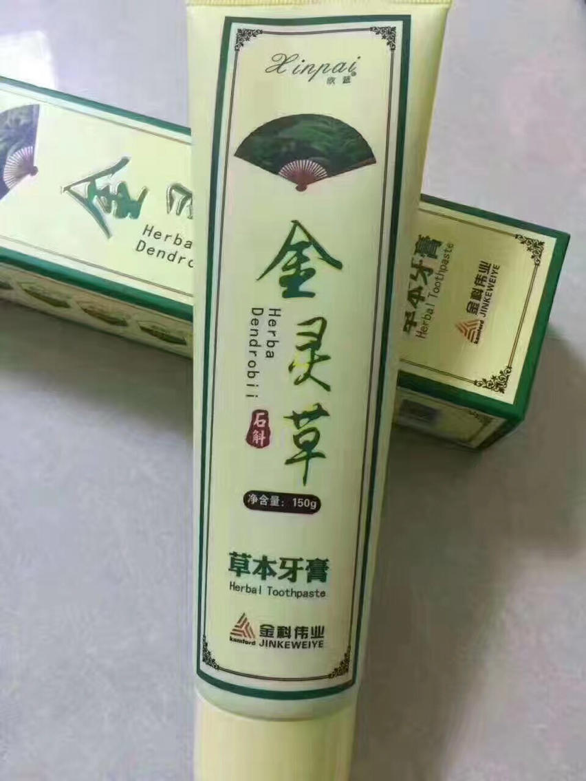 金灵草(铁皮石斛)草本牙膏