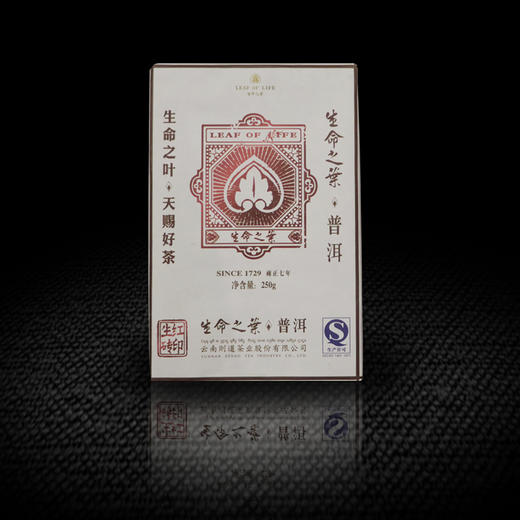 红印 普洱生砖礼盒（250g）中庸品味 花香浓郁 回味悠长 商品图3