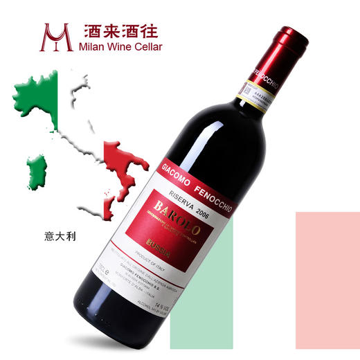 意大利2006菲诺克酒庄布希亚特酿巴罗洛干红 商品图0