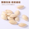 【百汇到家】散称盐焗/卤味南瓜子 商品缩略图1