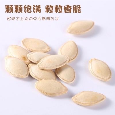 【百汇到家】散称盐焗/卤味南瓜子 商品图1