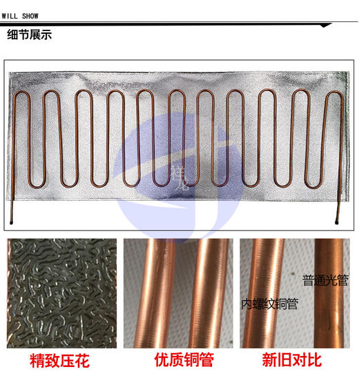 960MM×440MM平板铝 冰柜蒸发器 全铜40片/件 货品代码43010 商品图1