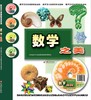 数学之美（含光盘）（数学文化素质教育资源库） 商品缩略图0