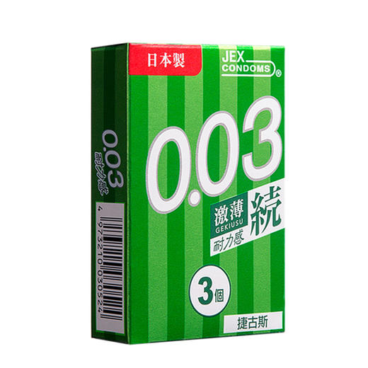 JEX捷古斯总代透明质酸耐力感产地日本正规渠道进口超薄避孕套安全套成人情趣用品 私密发货包邮lulubei 商品图3