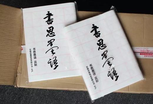 【书法】【宣纸清仓特价】10刀198元，练习专用！ 商品图4