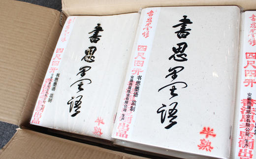 【书法】【宣纸清仓特价】10刀198元，练习专用！ 商品图5