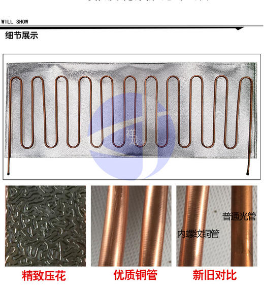展示柜蒸发器920MM×415MM压花 全铜40片/件 货品代码43014 商品图1