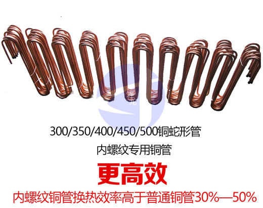 展示柜蒸发器920MM×415MM压花 全铜40片/件 货品代码43014 商品图2