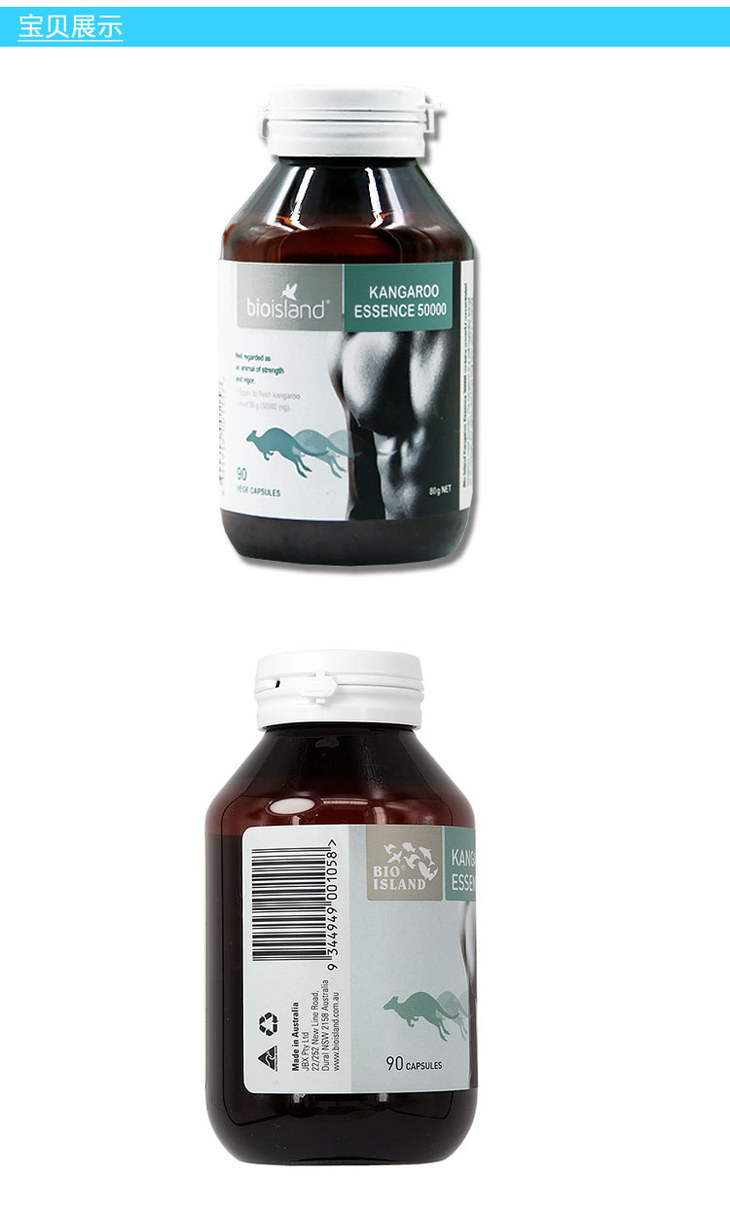 现货bioisland红袋鼠精胶囊90粒22年2月以后