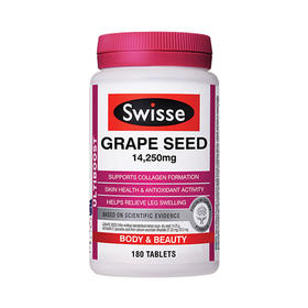 现货 Swisse葡萄籽180粒/300粒多规格可选