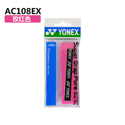 【双11大促进行中】尤尼克斯 YONEX AC108EX手胶 进口材质 吸汗柔软 商品图2