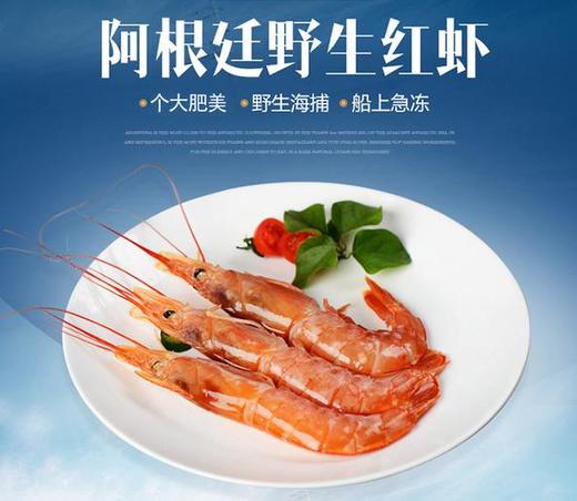 阿根廷红虾L1级大虾（2kg） 商品图0