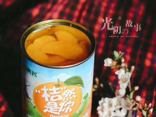 带澳飞～橘子罐头～ 商品图0